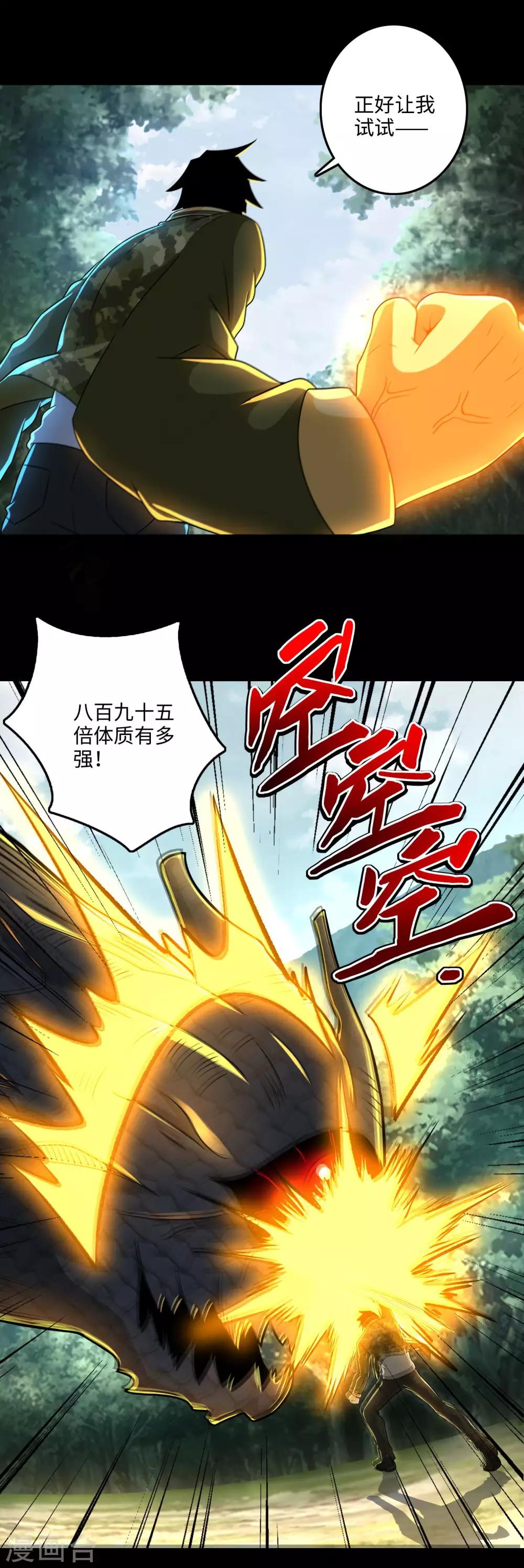 第254话 护卫者5
