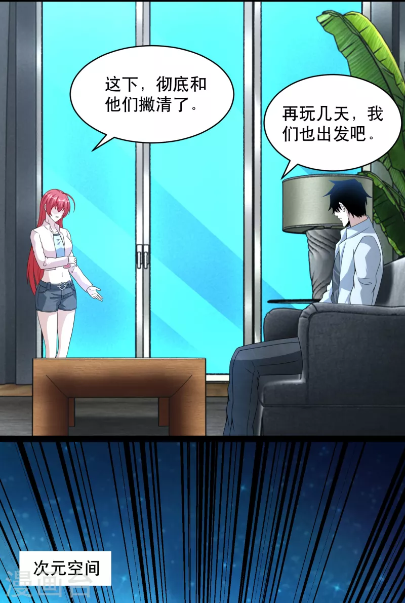 第392话 互相收割14