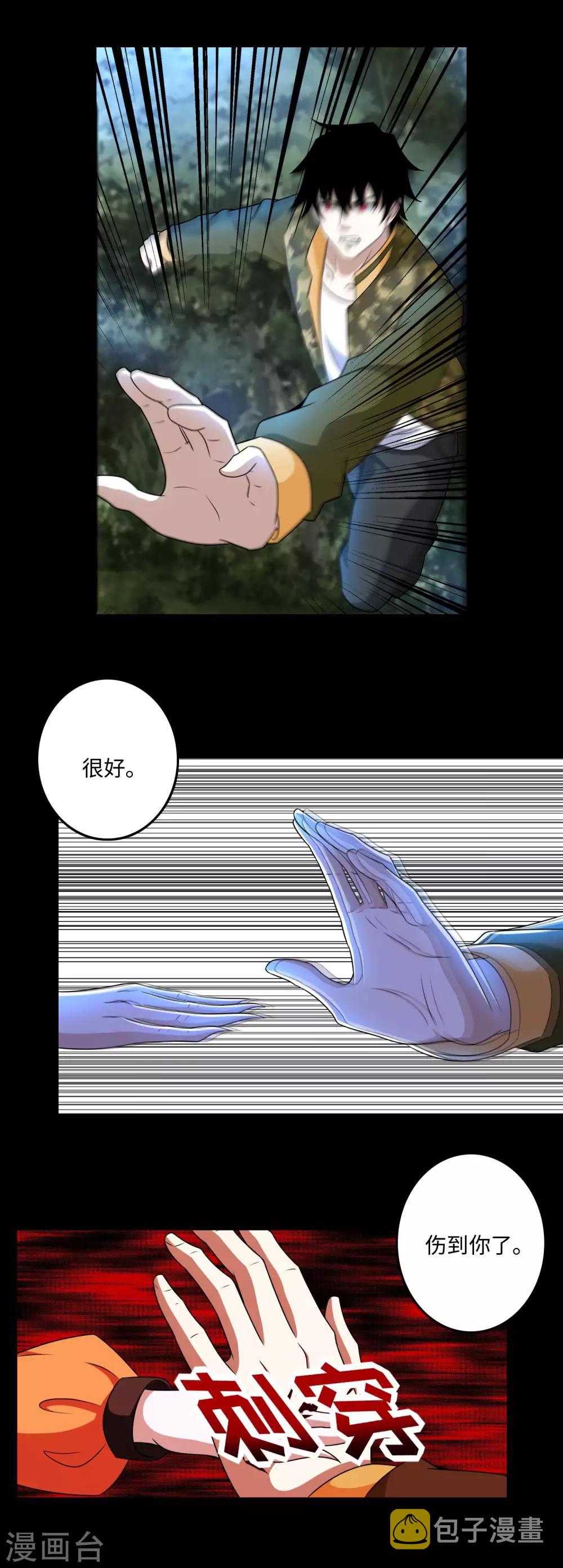 第260话 以一敌二15