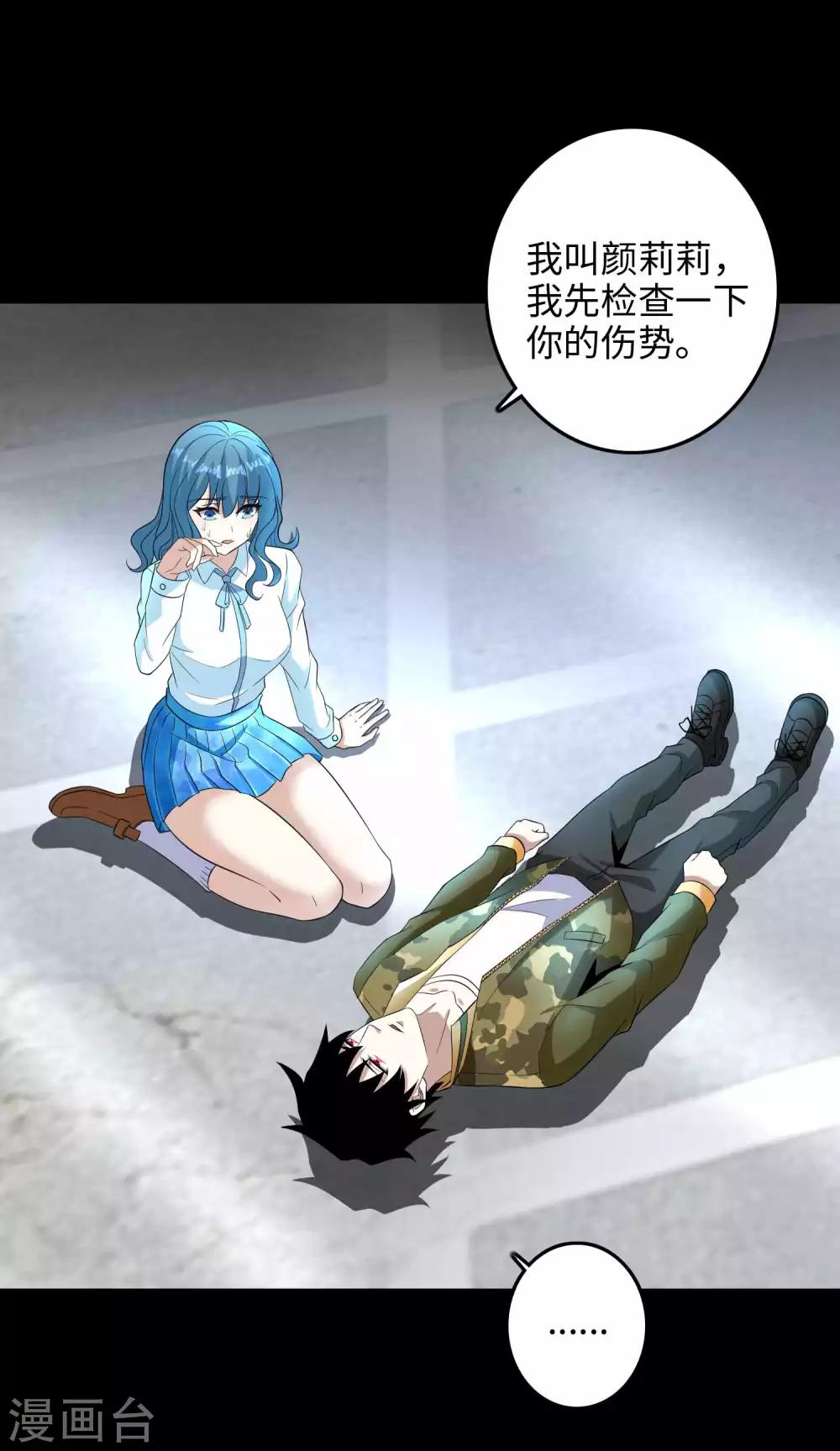 第225话 装鬼16