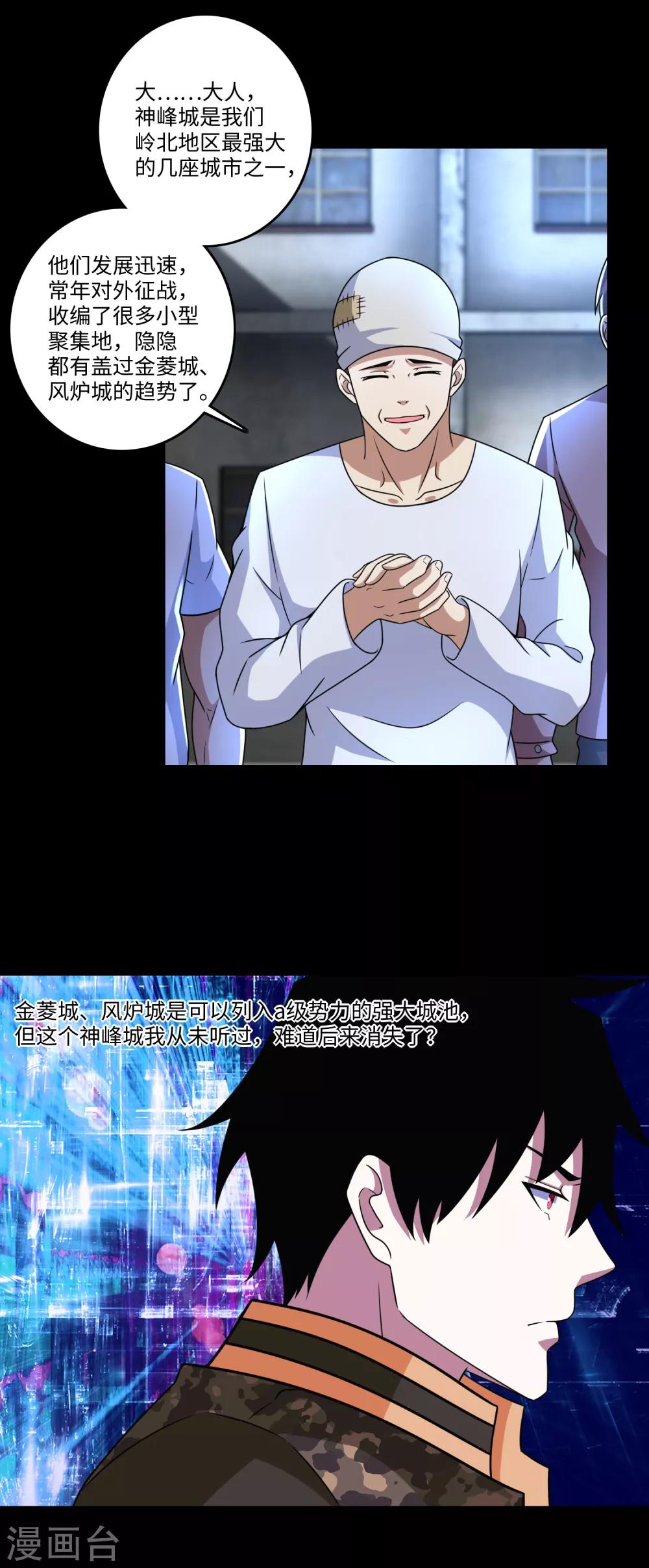 第275话 神峰城10