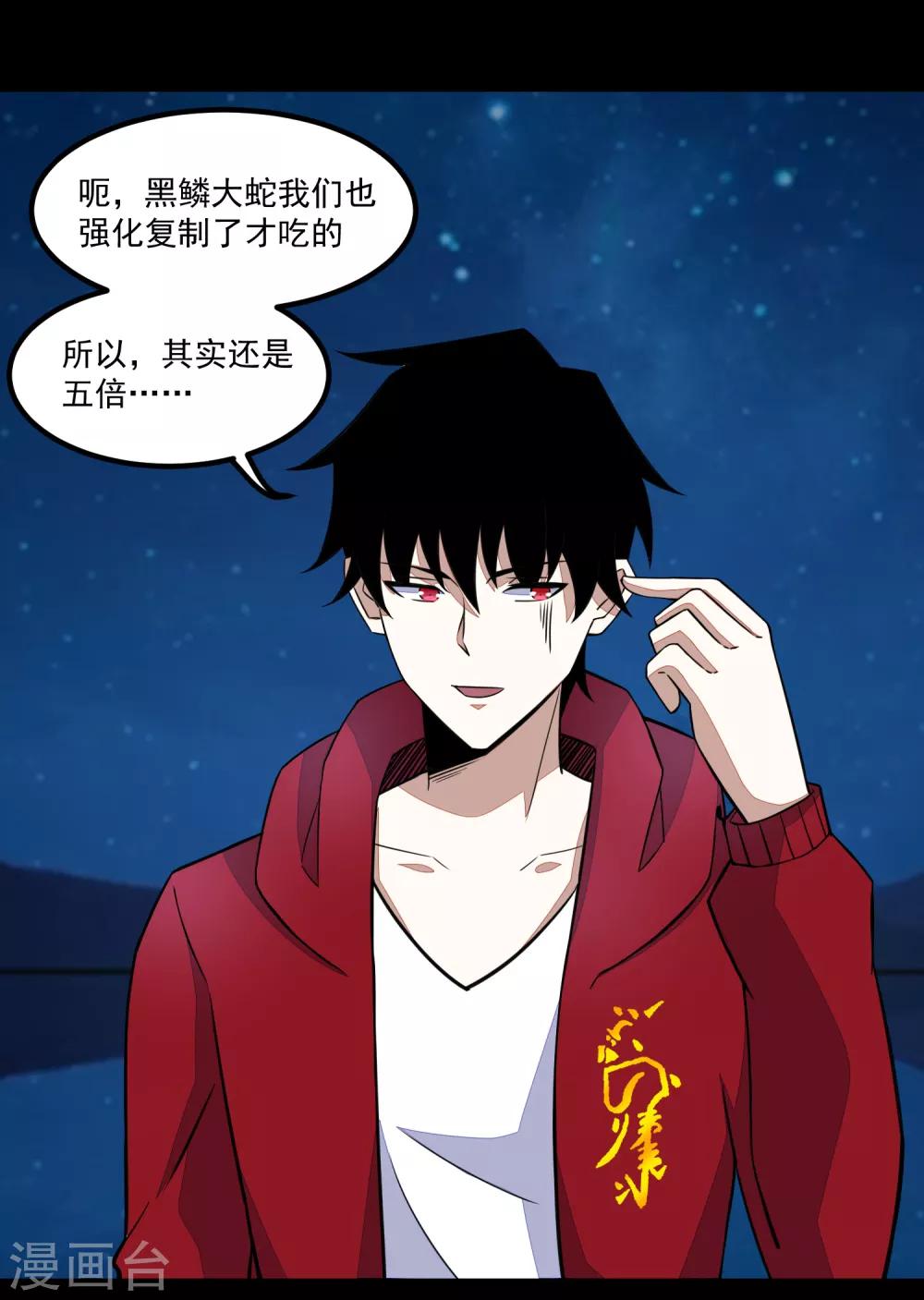 第121话 如花的故乡3