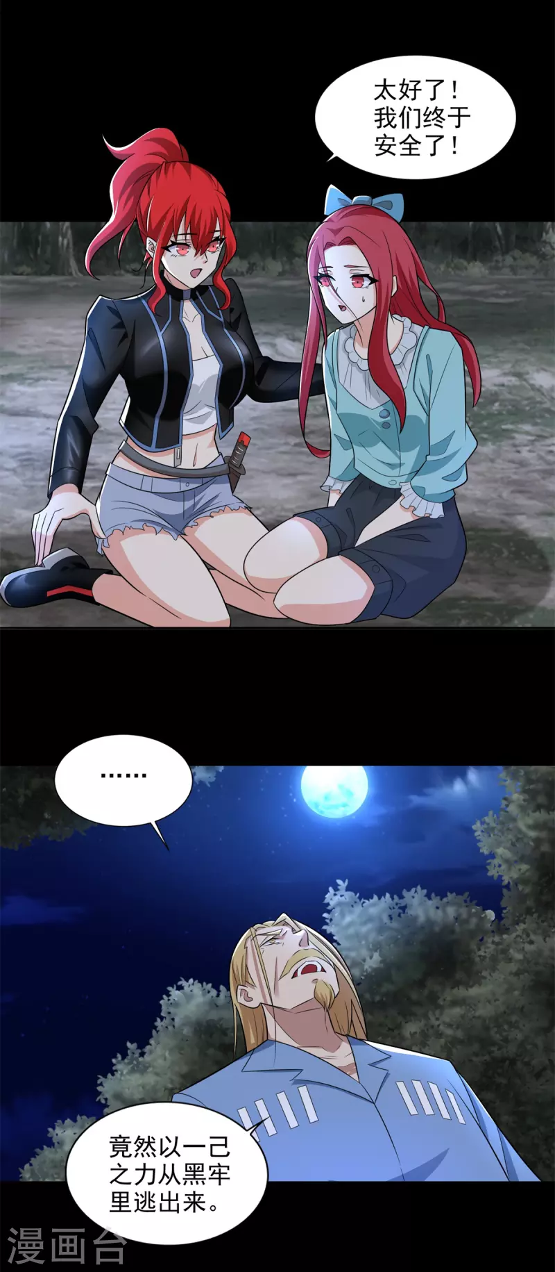 第495话 暗魔王5