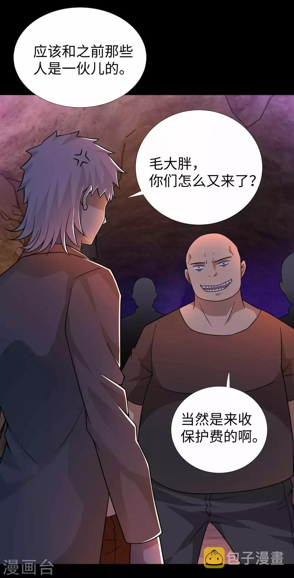 第190话 遇到麻烦了？14