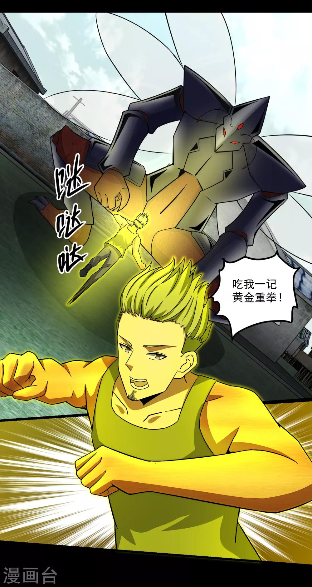 第109话 围攻直升机4
