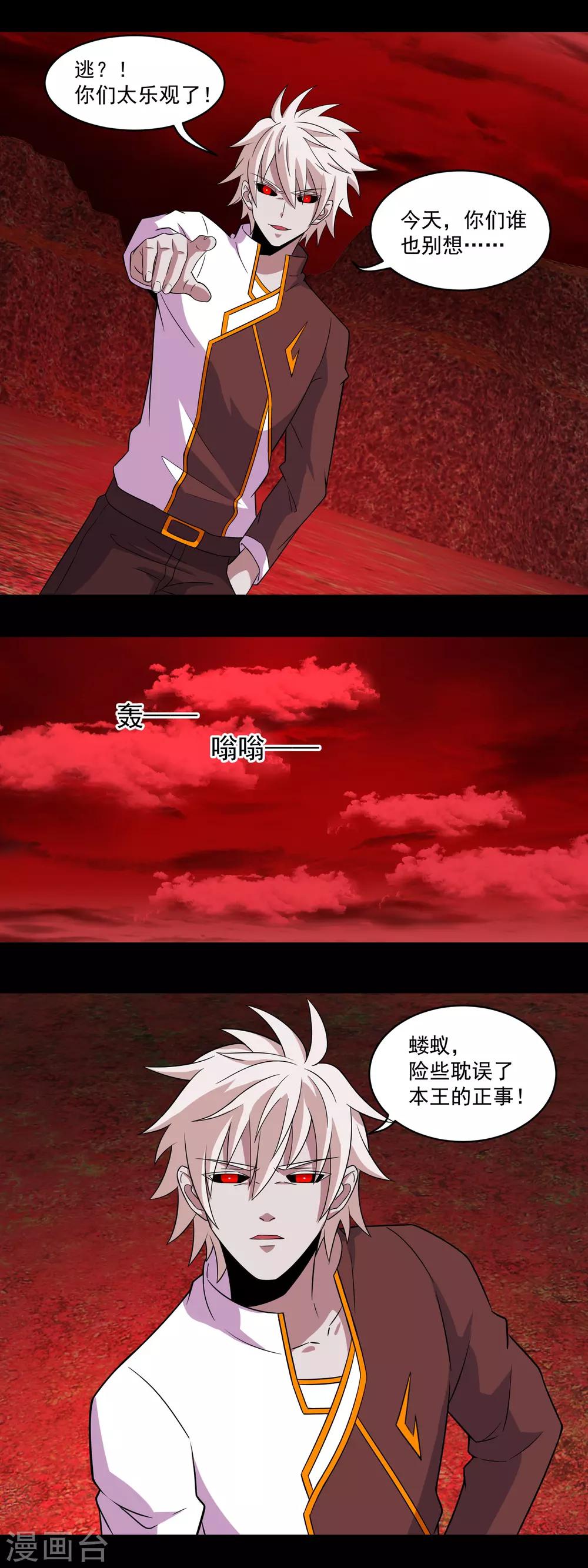 第142话 不死冥王兽12