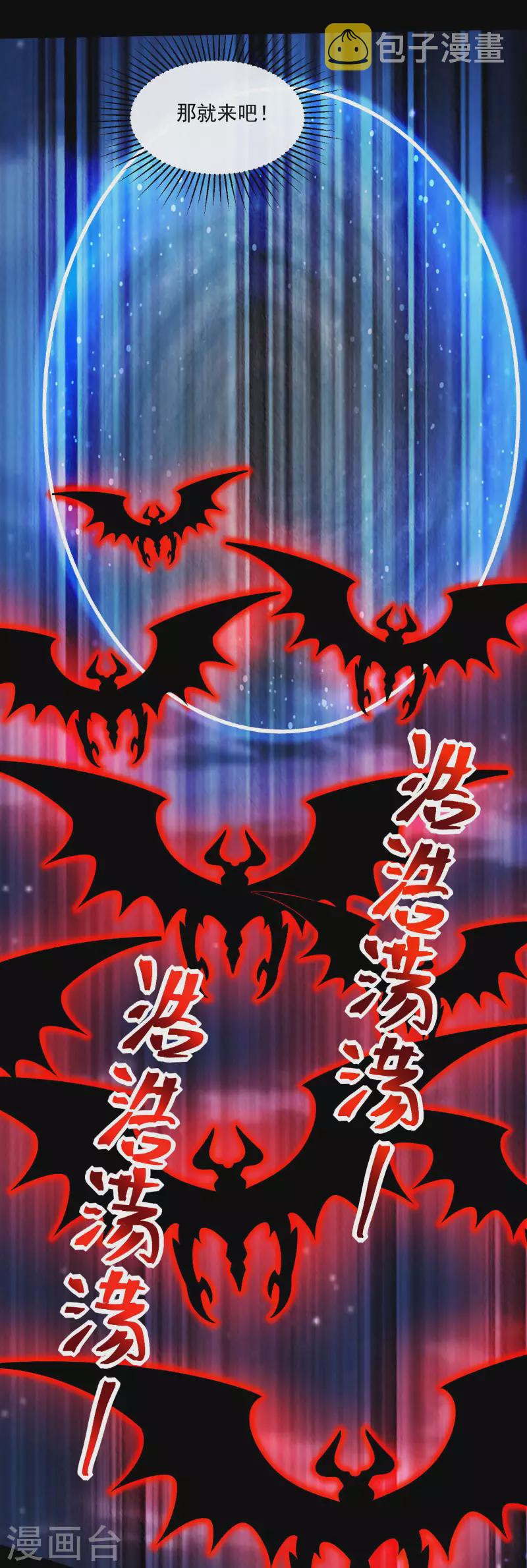第371话 豪赌11