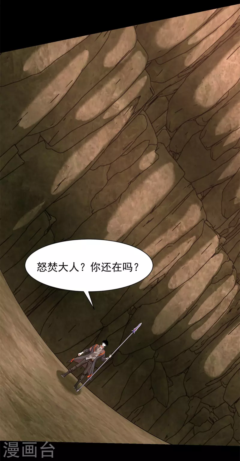 第533话 灵魂武器25