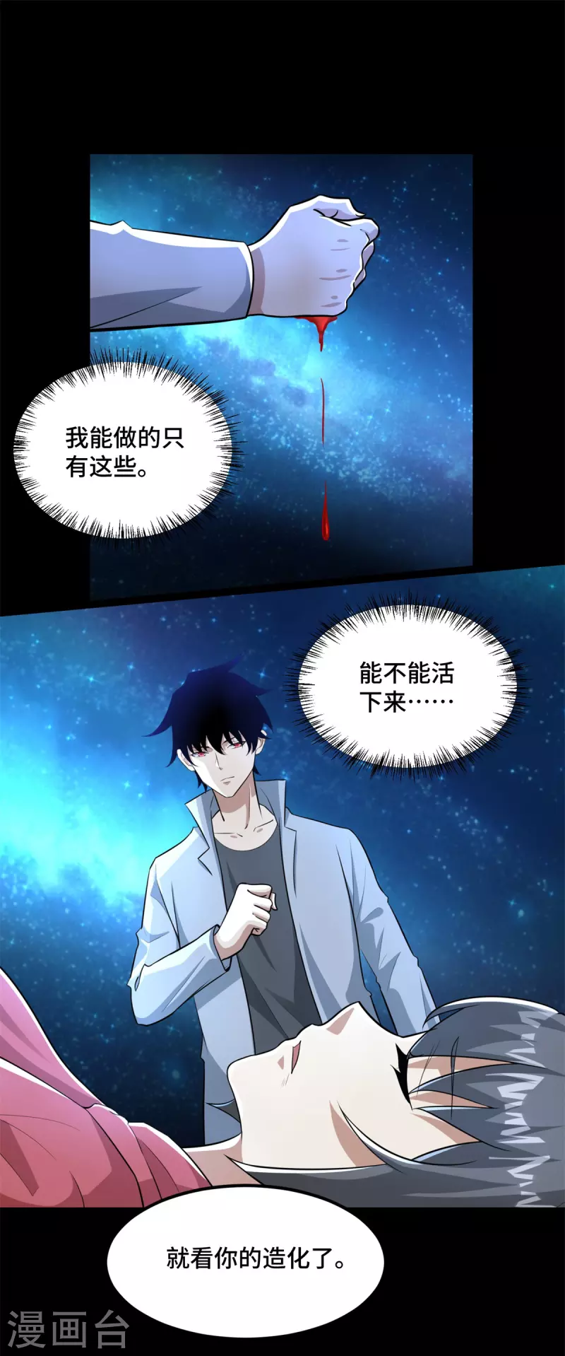 第445话 脱险15