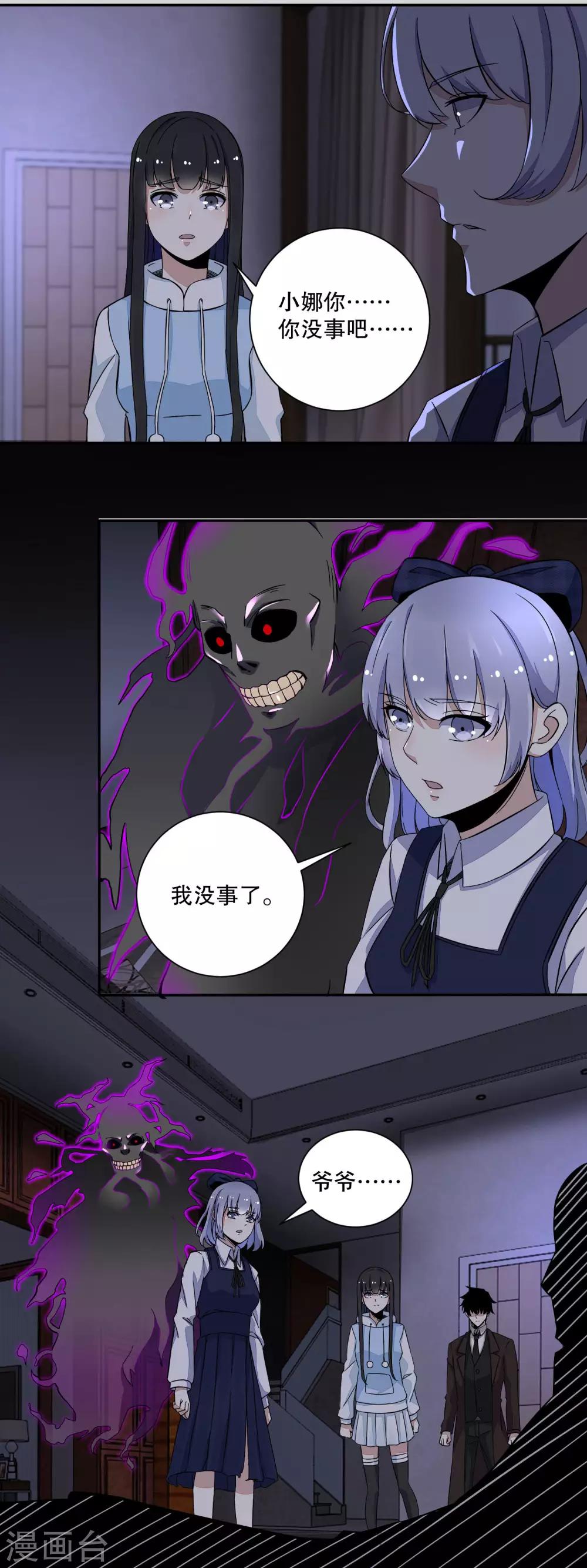 第51话 小黑9