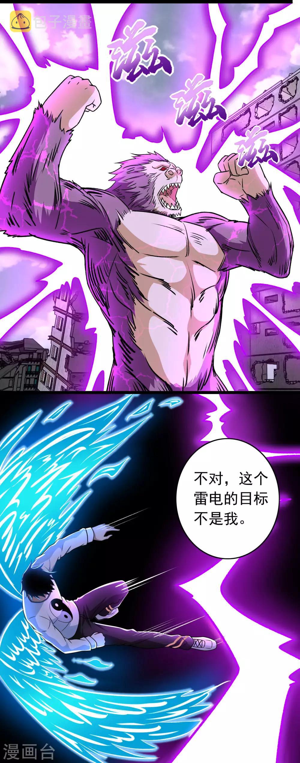 第277话 领主级15