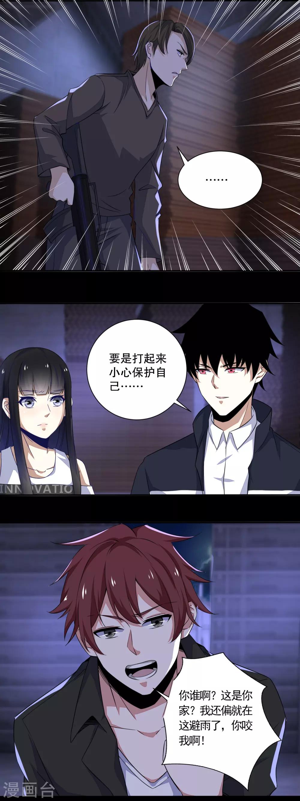 第55话 英俊潇洒翟少锋1
