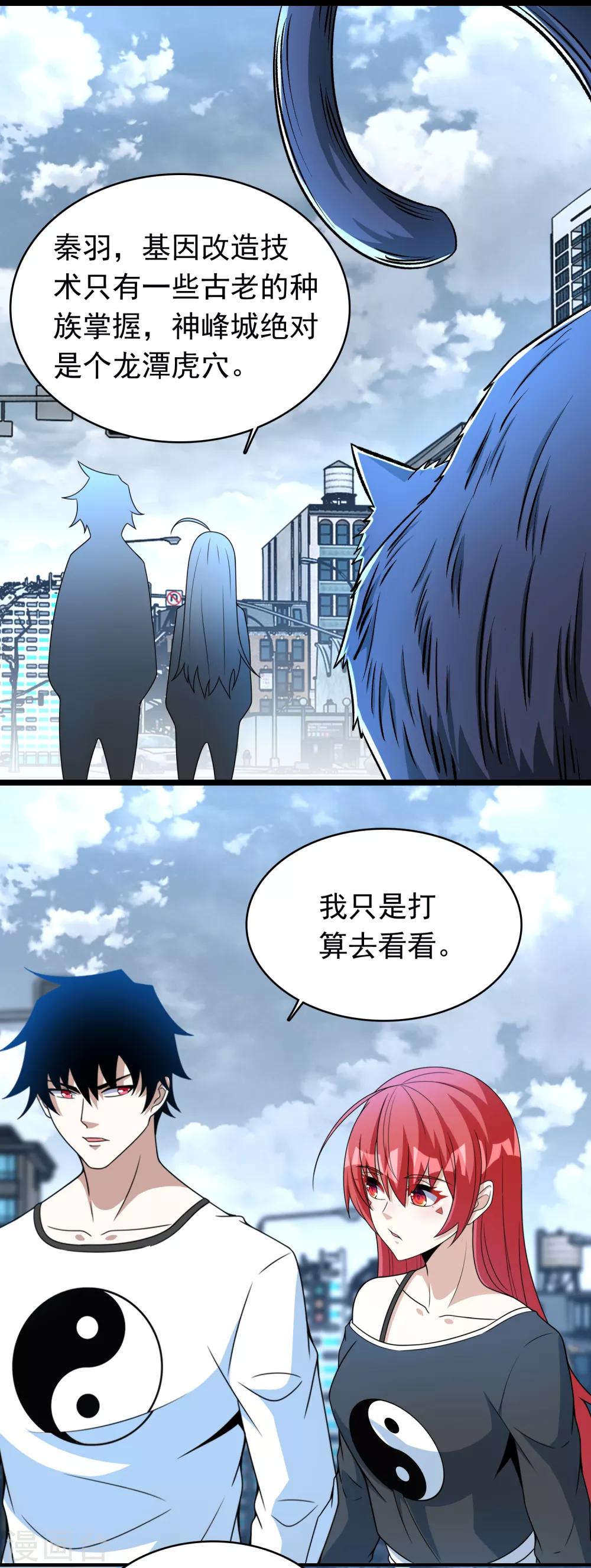 第293话 帮助6