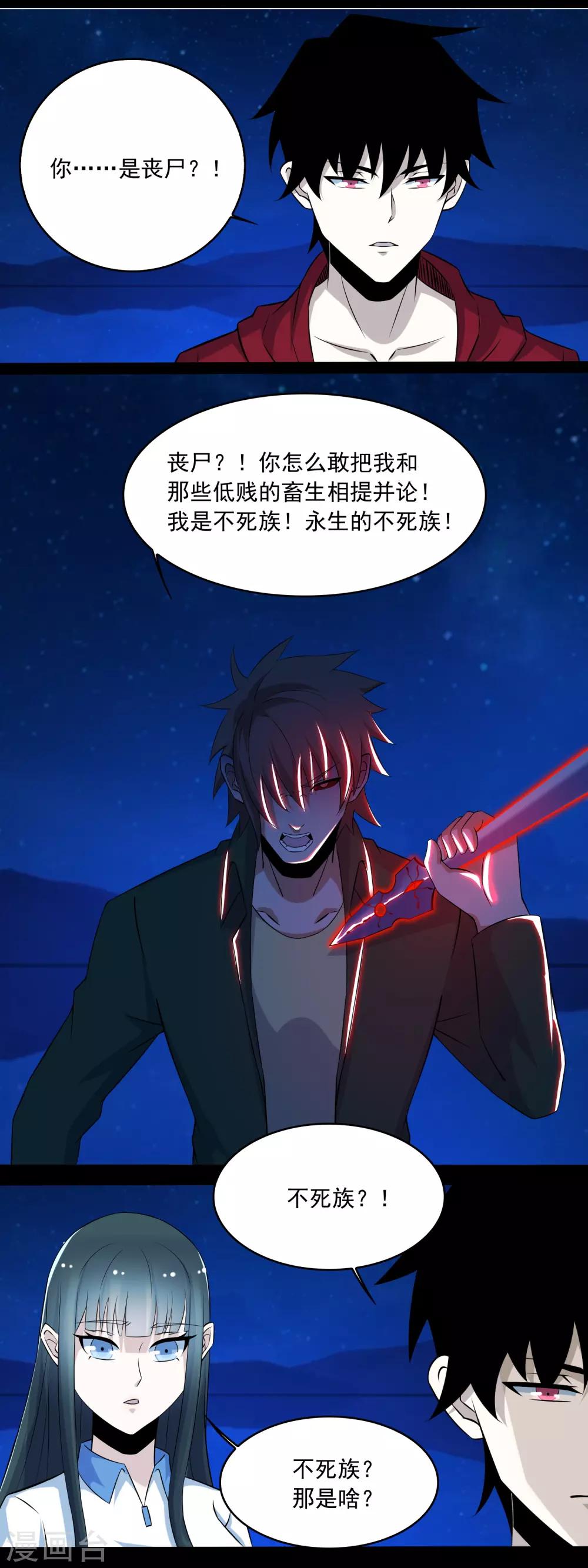 第118话 绝空7