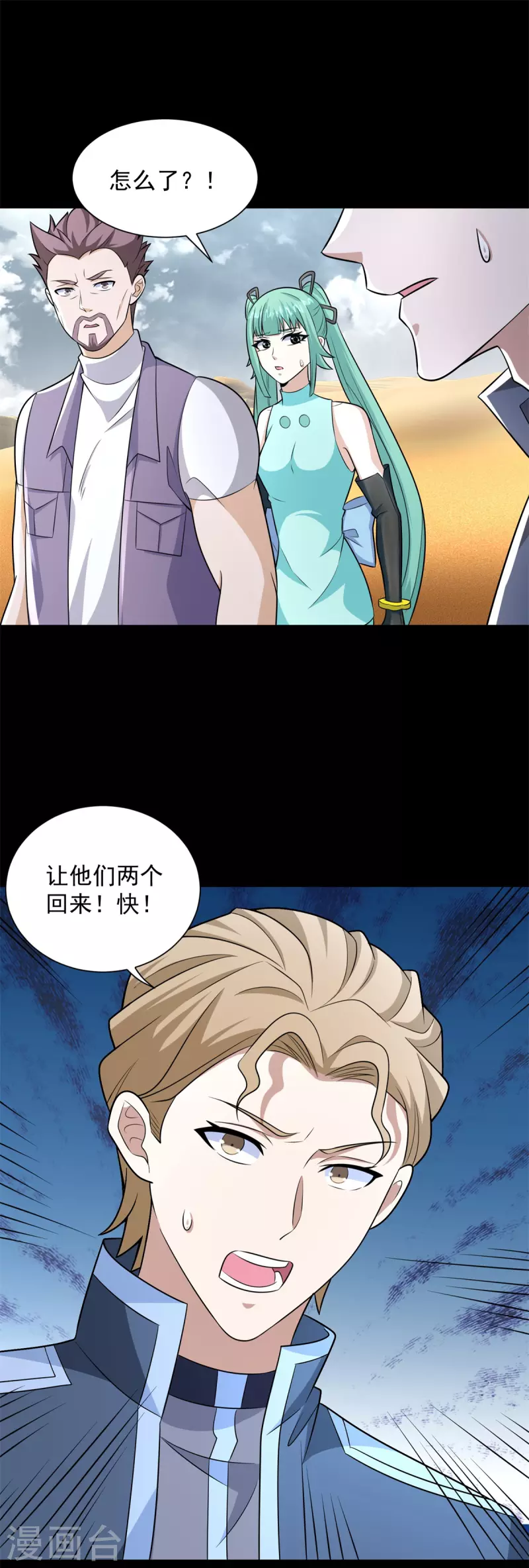 第518话 吕磬的牺牲13