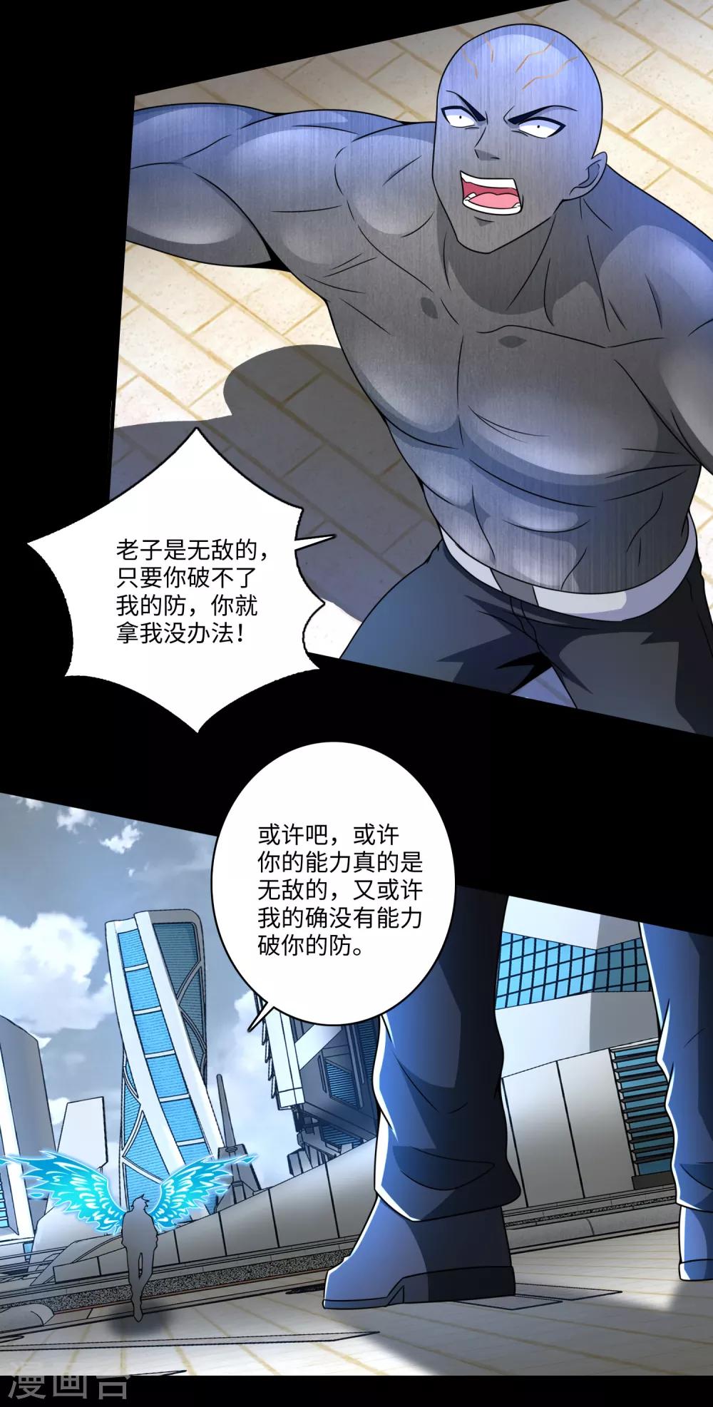 第284话 无敌？19