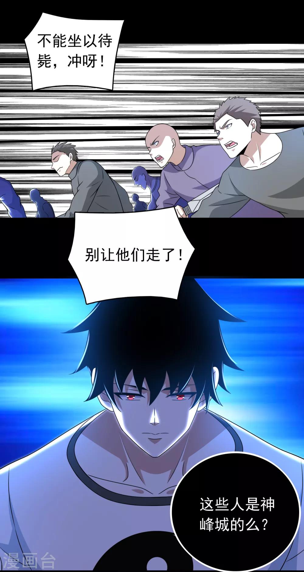 第296话 突围16