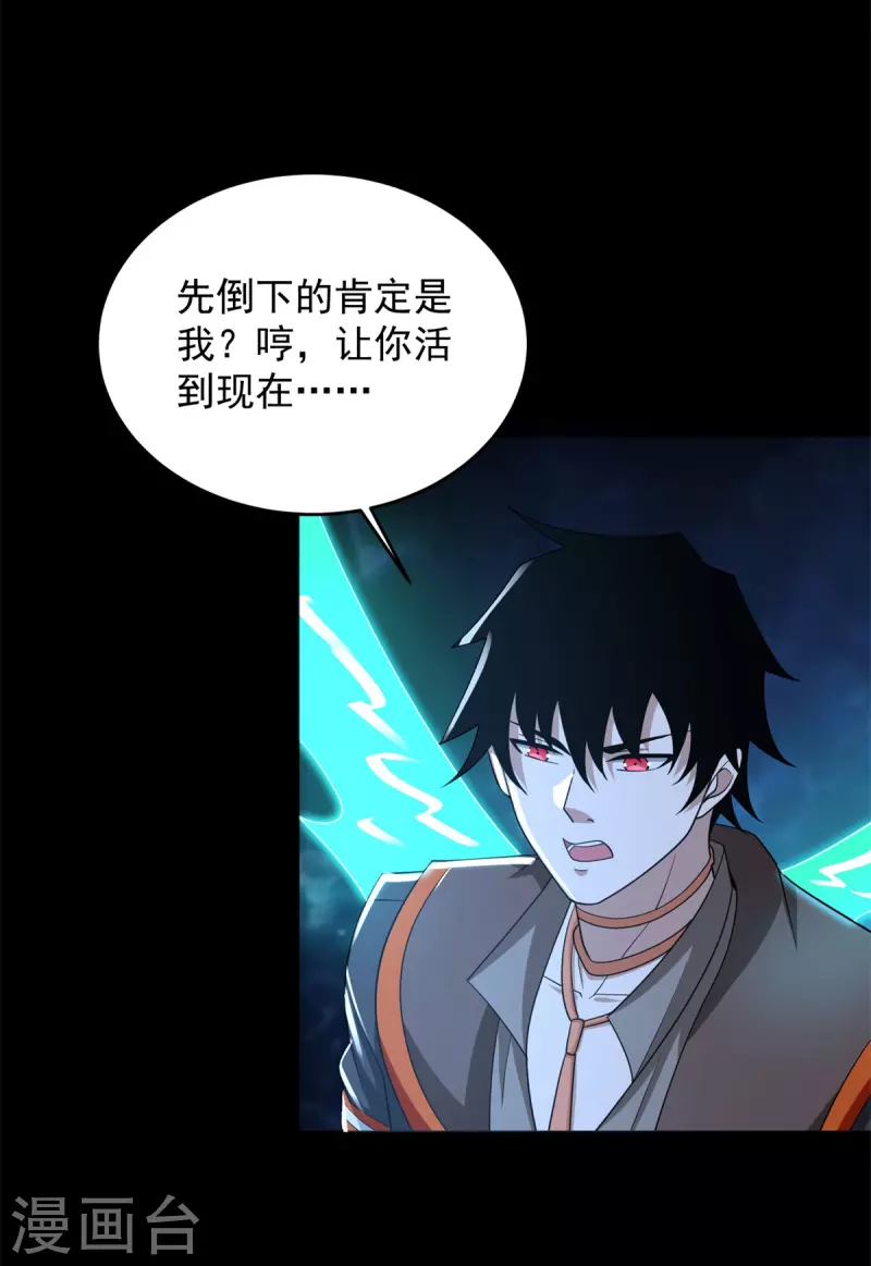 第507话 一网打尽23
