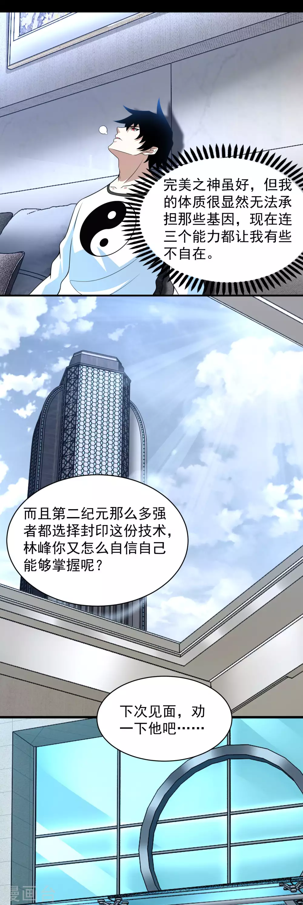 第307话 变动的未来17
