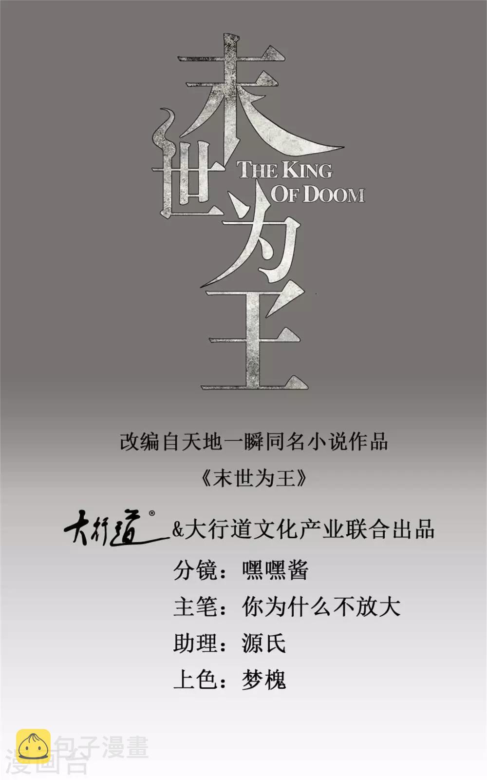 第295话 袭击0