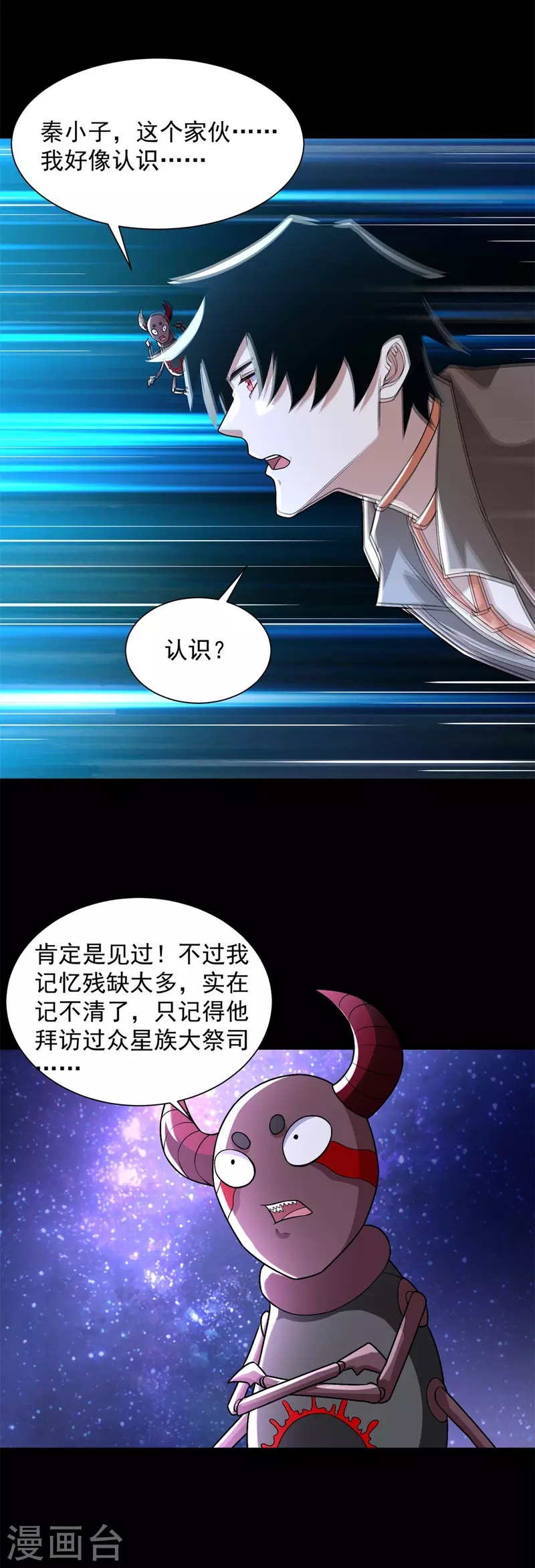 第542话 不死心18