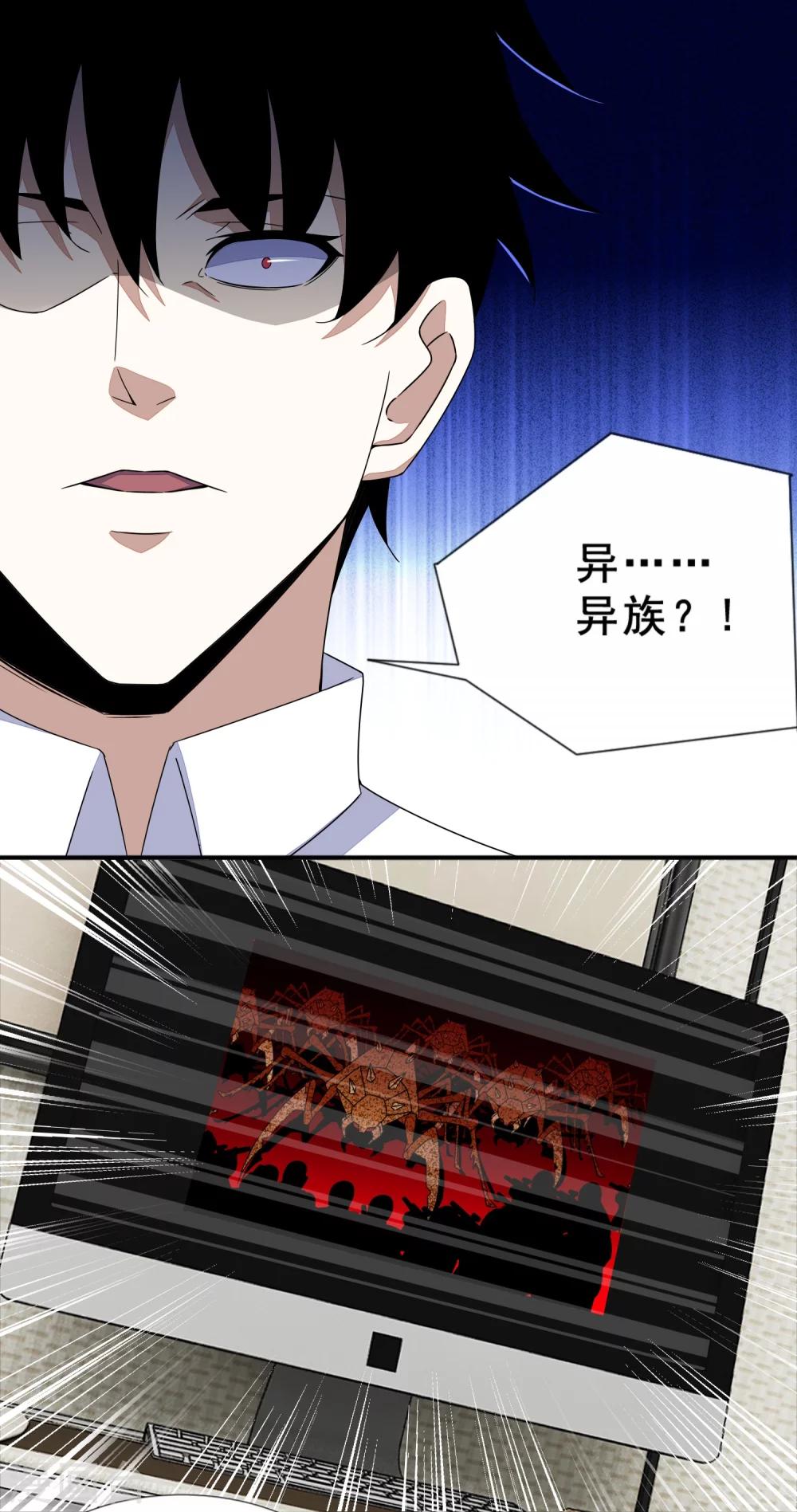 第21话 进化失败？11