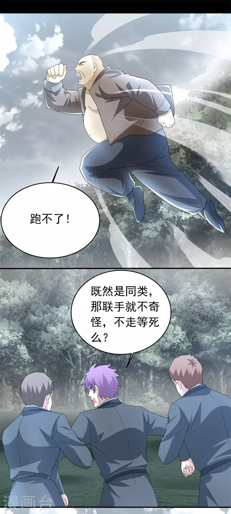 第450话 崩盘16