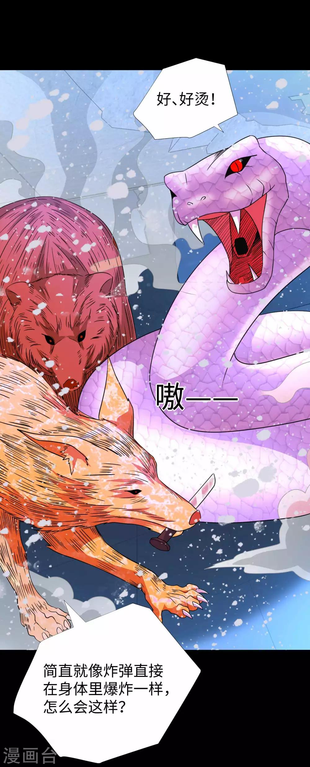 第207话 蒸汽炸弹16