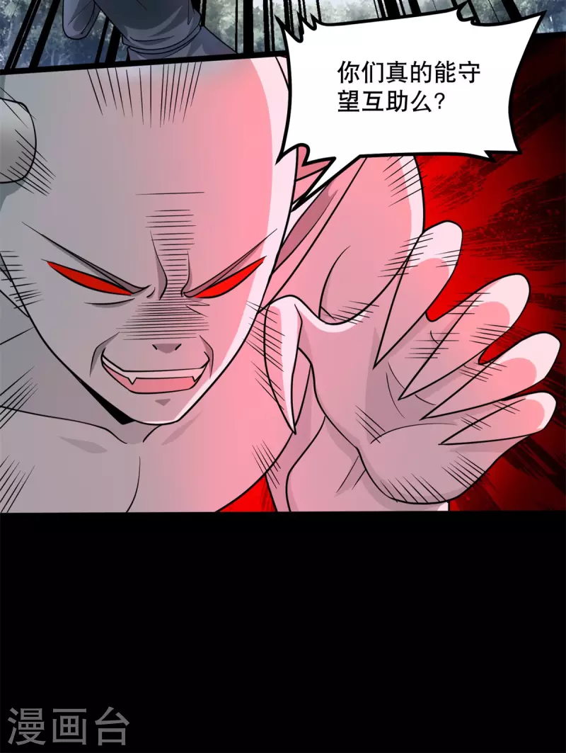 第449话 奋战3