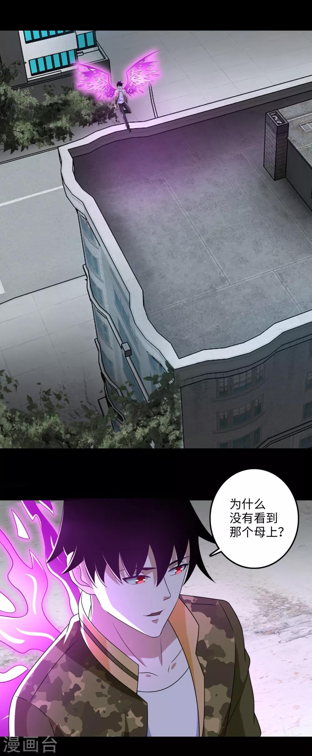 第237话 圣使铁伊12