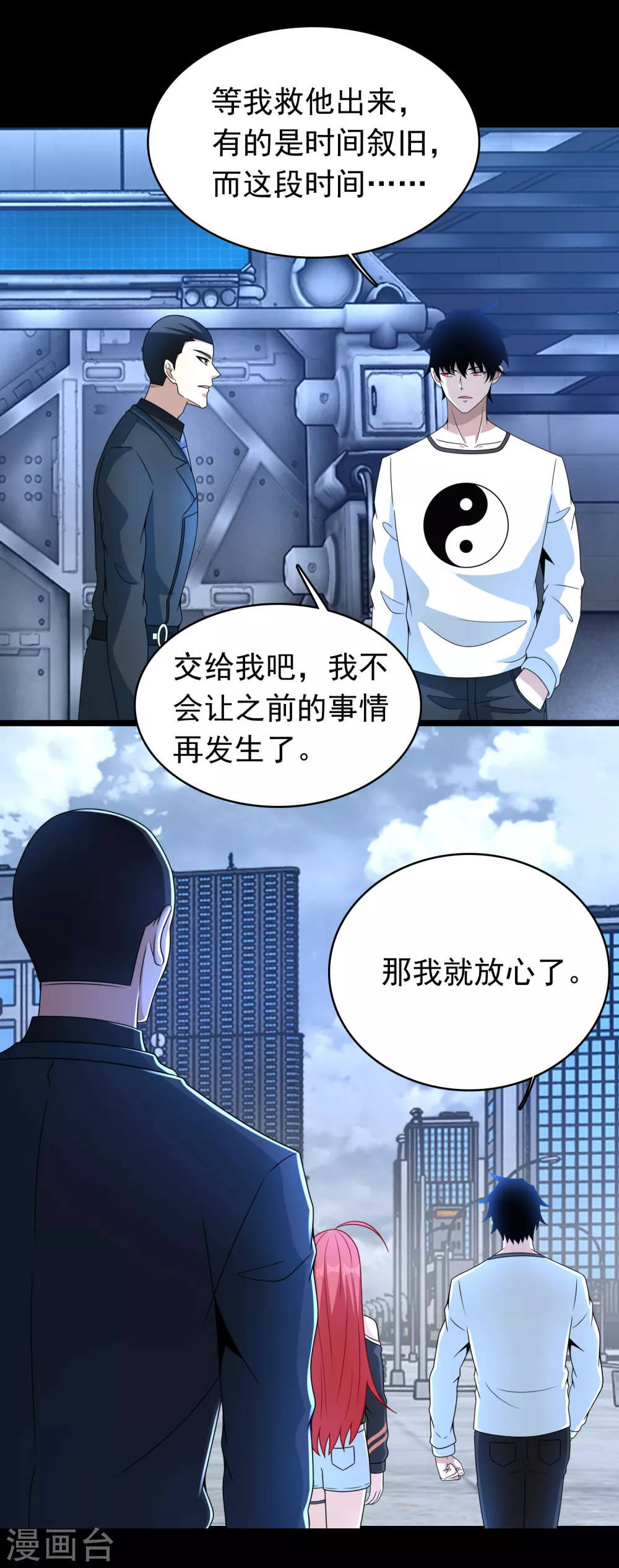 第324话 开啓7