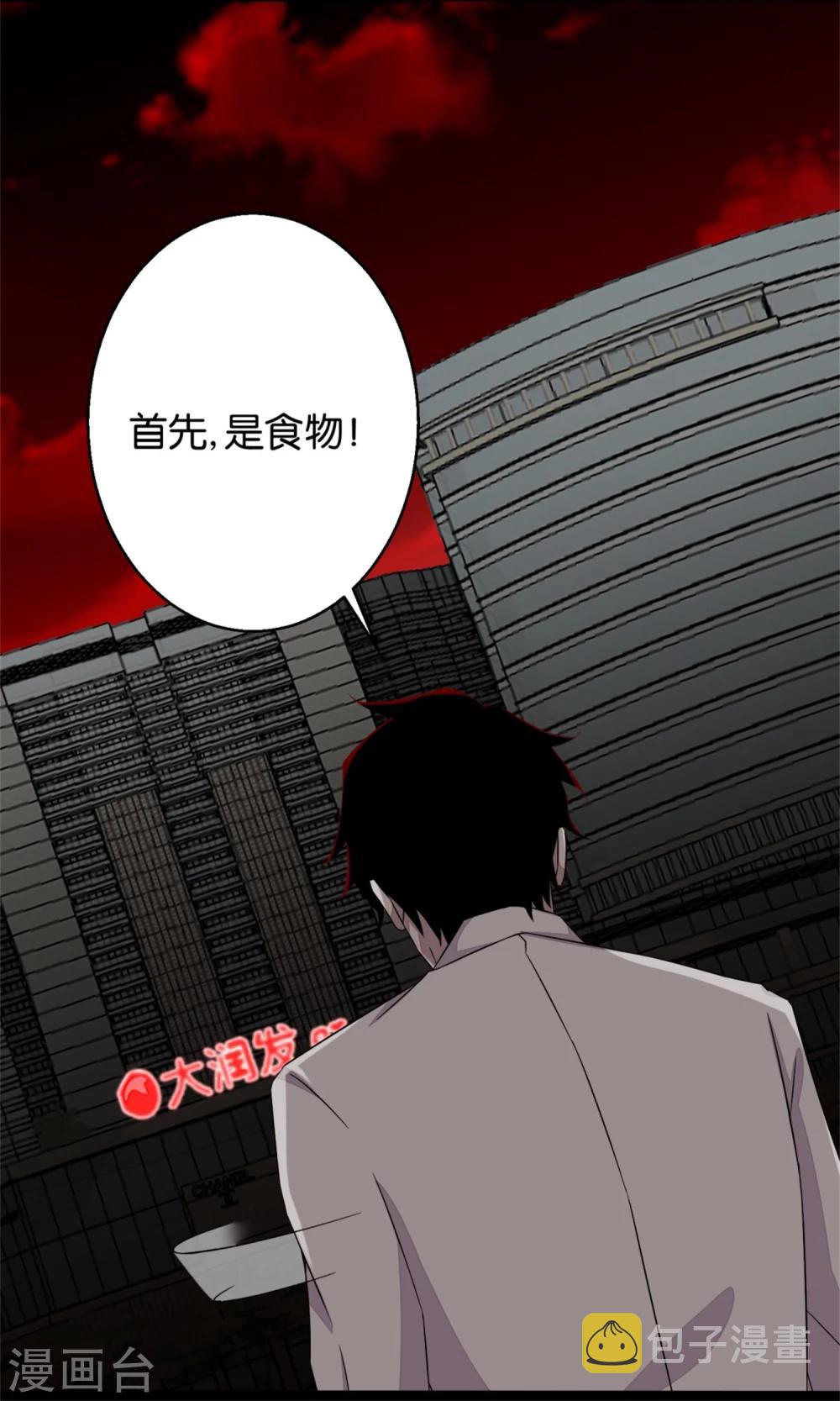 第3话 血雨降临8