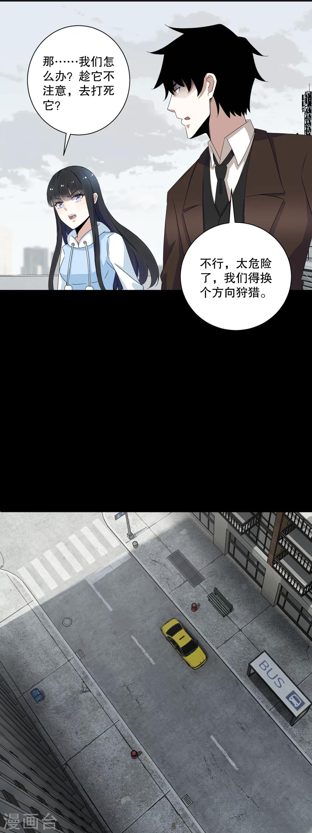 第39话 屍龙9