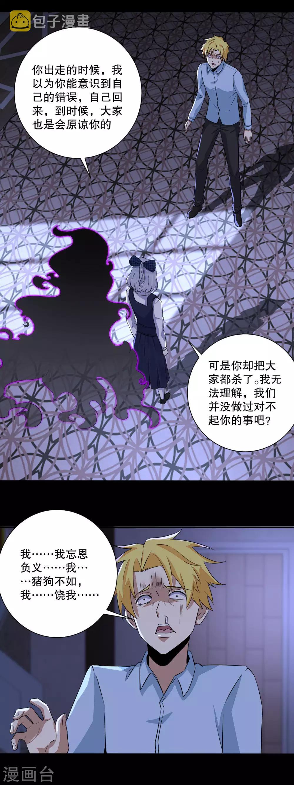 第51话 小黑4