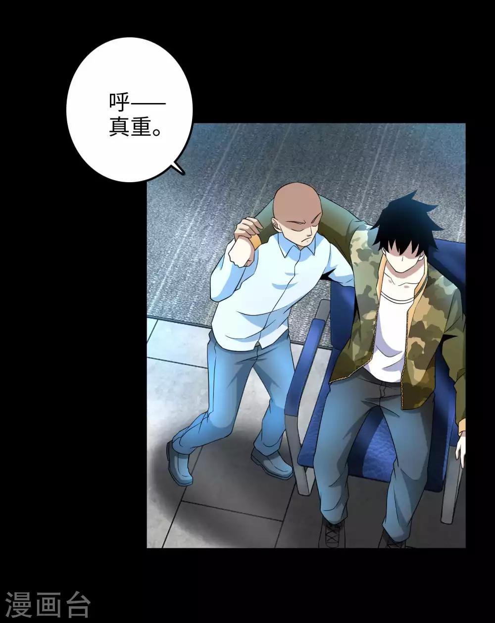 第227话 大家都有难处2