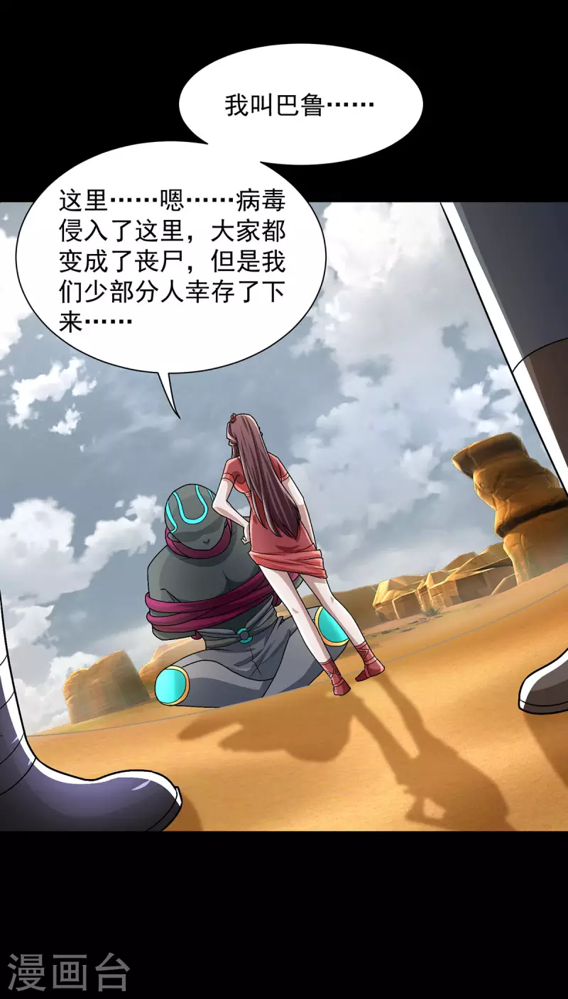 第515话 不死战神族24
