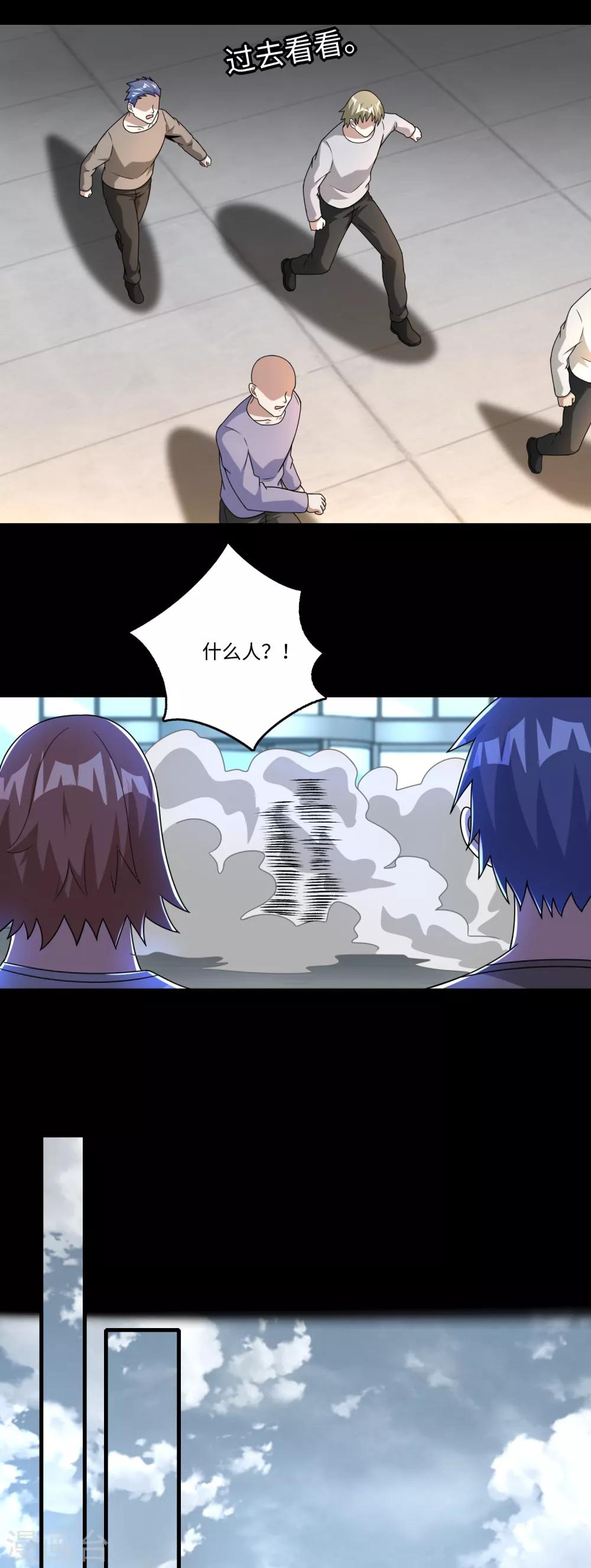 第274话 兽臂2
