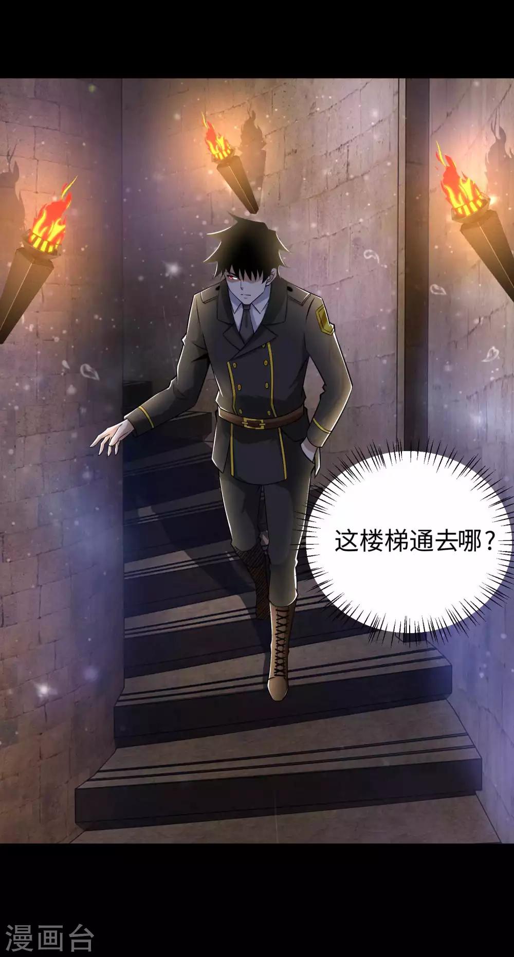 第184话 纪元霸主是只虫？4