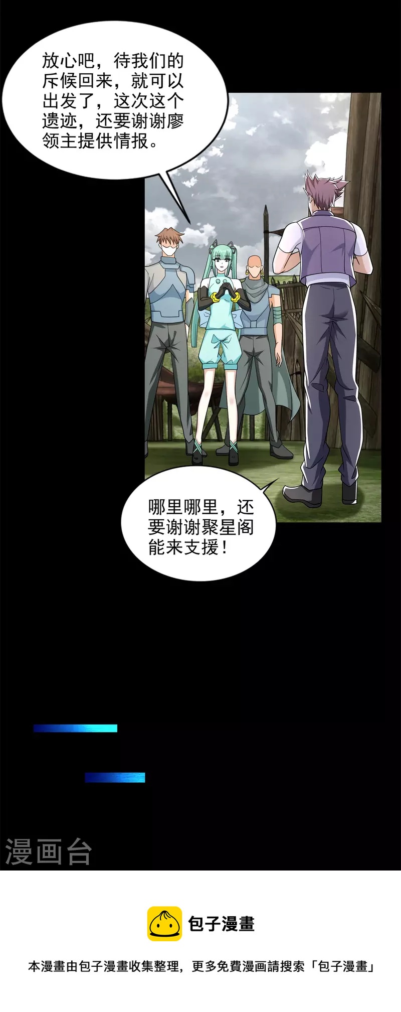第502话 故人8