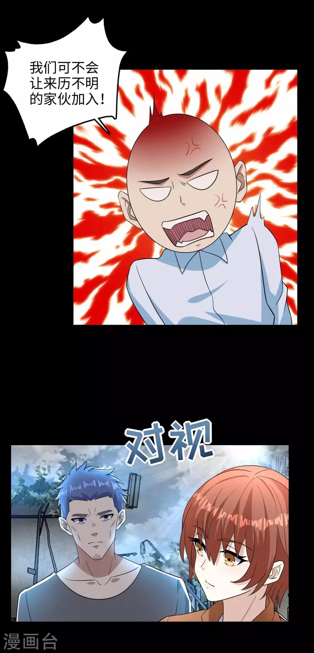 第226话 治疗能力者1