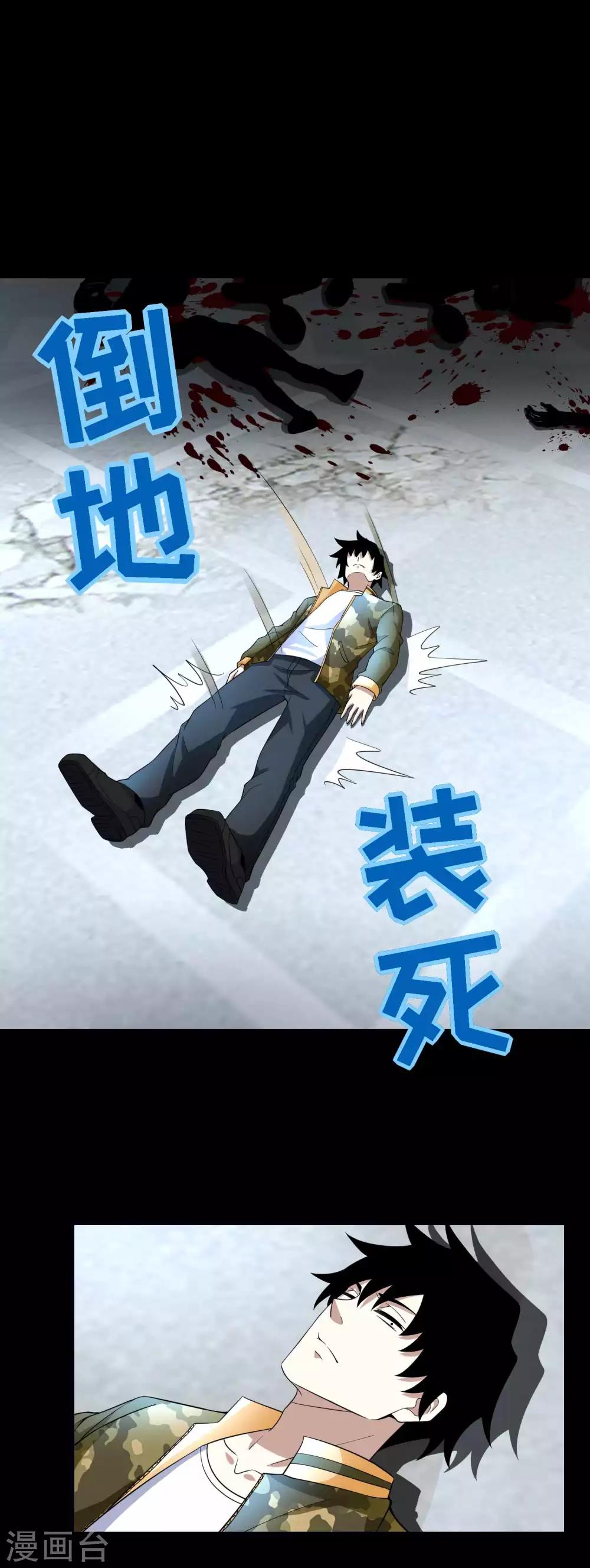 第224话 奥莱克的活跃8