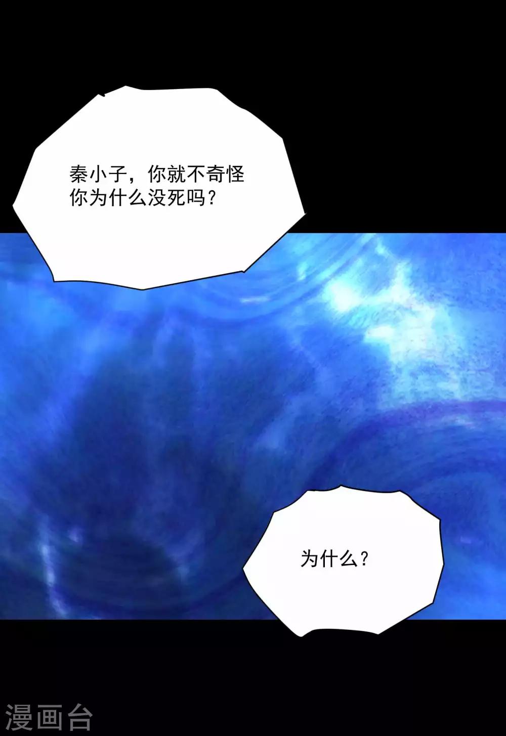 第222话 快带我哥走30