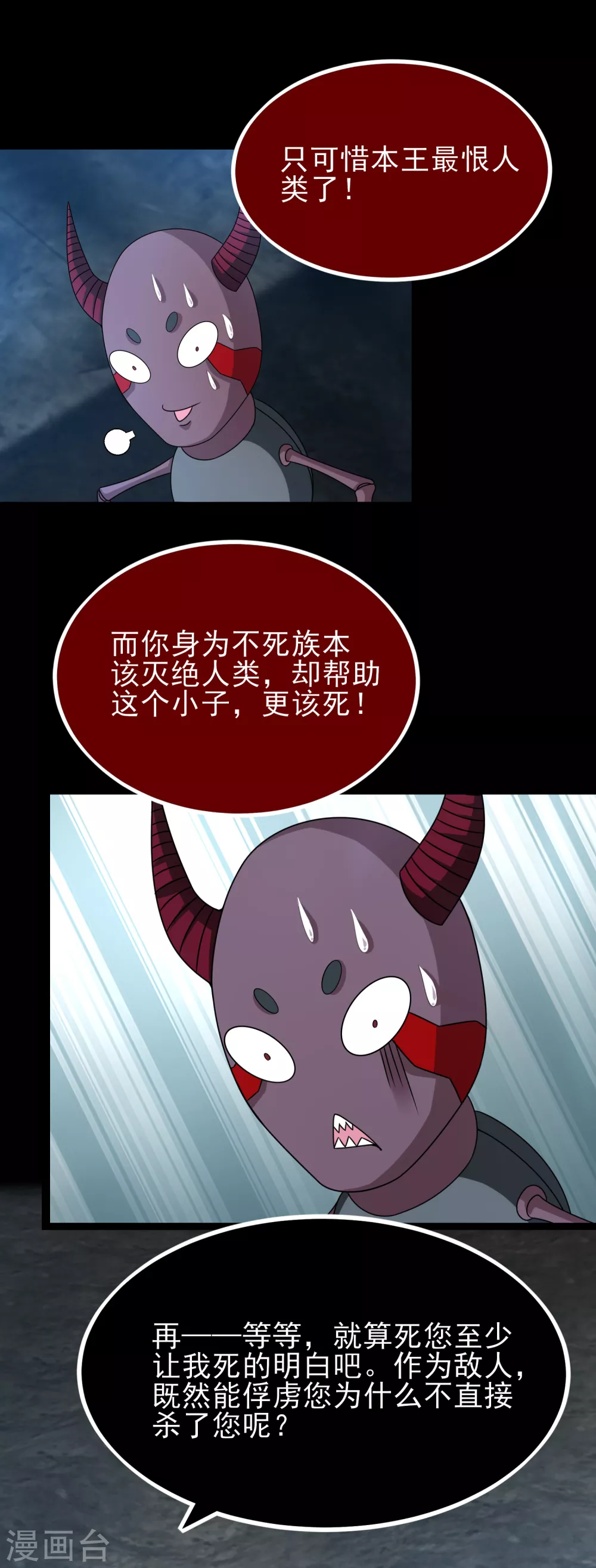第344话 暴怒9