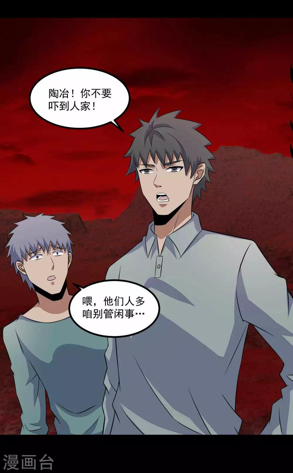 第122话 异界里的幸存者20