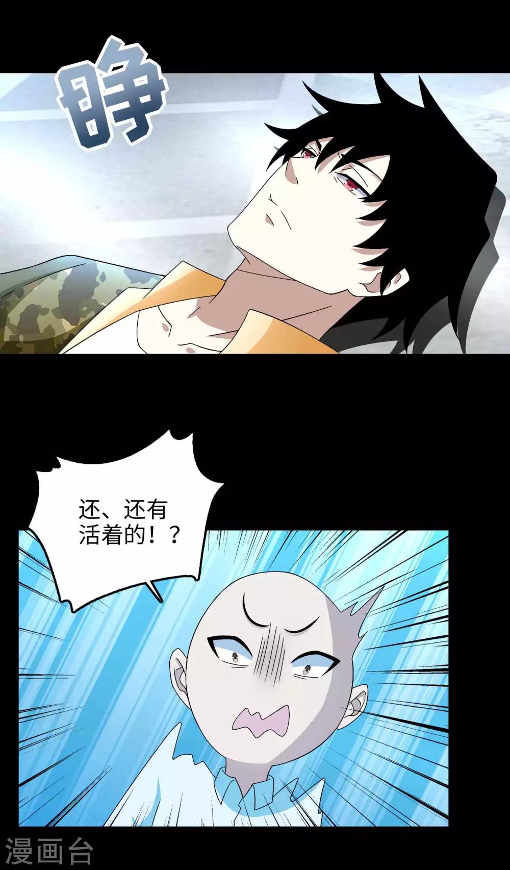 第224话 奥莱克的活跃20