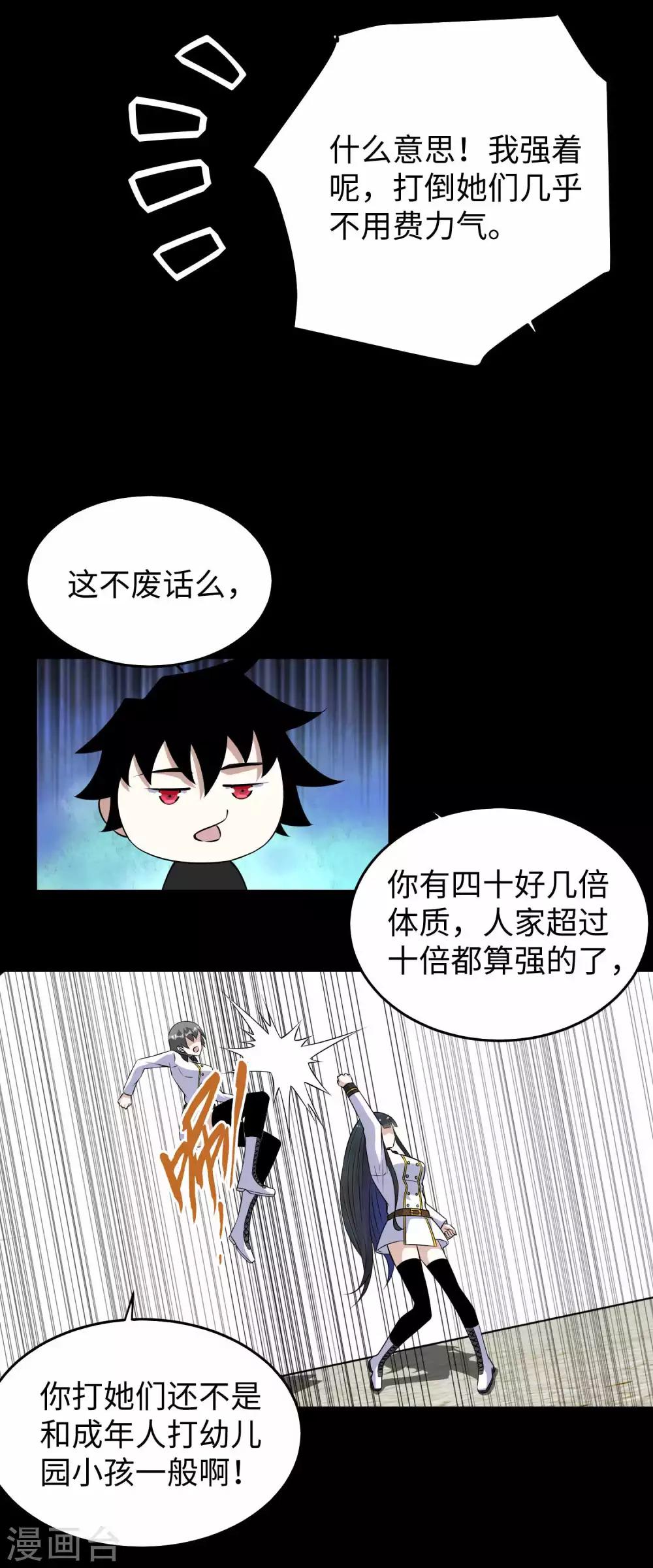 第162话 给我等着15