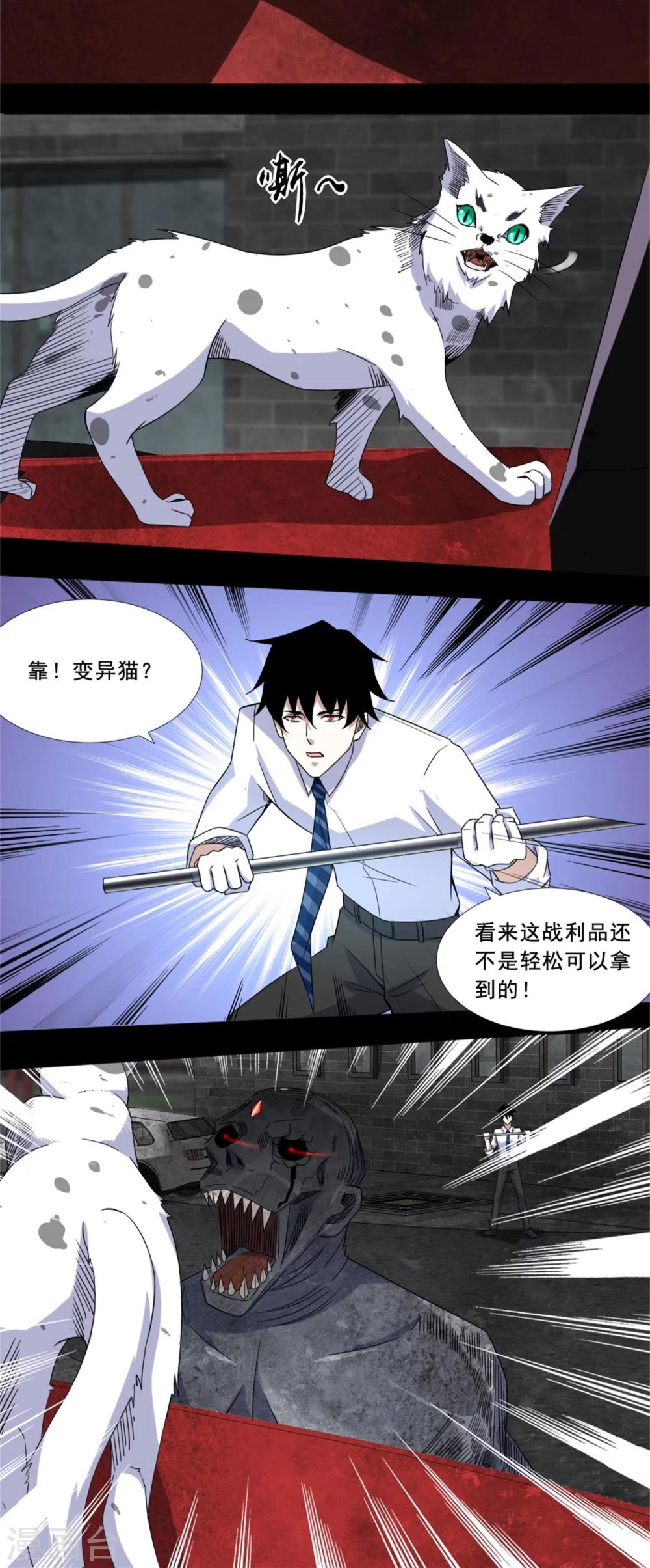 第17话 烧烤8