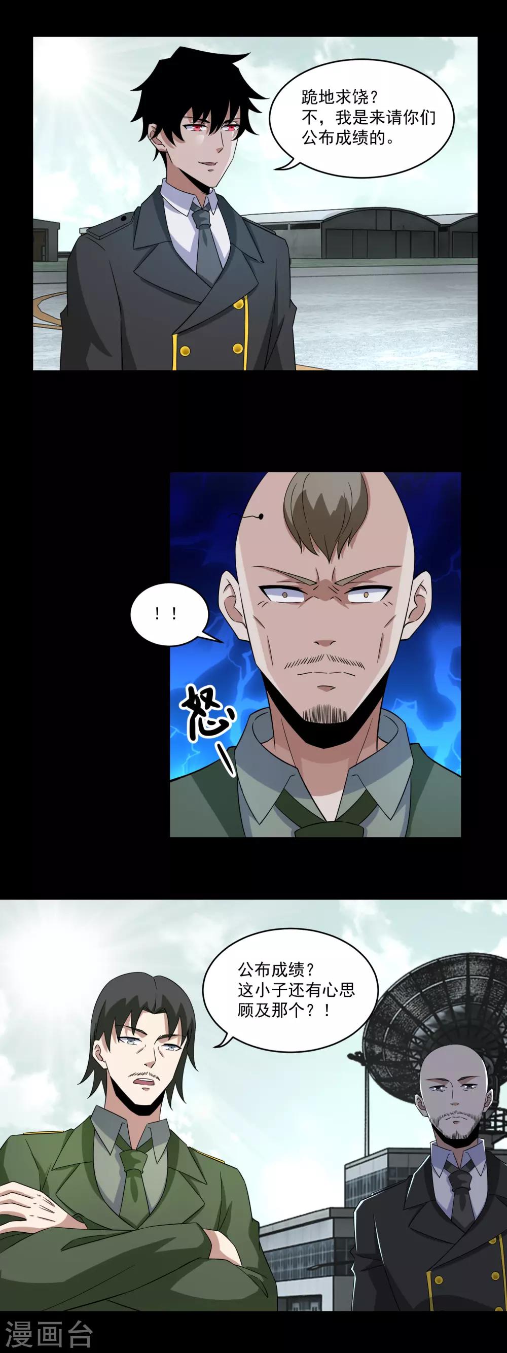 第168话 冲突4