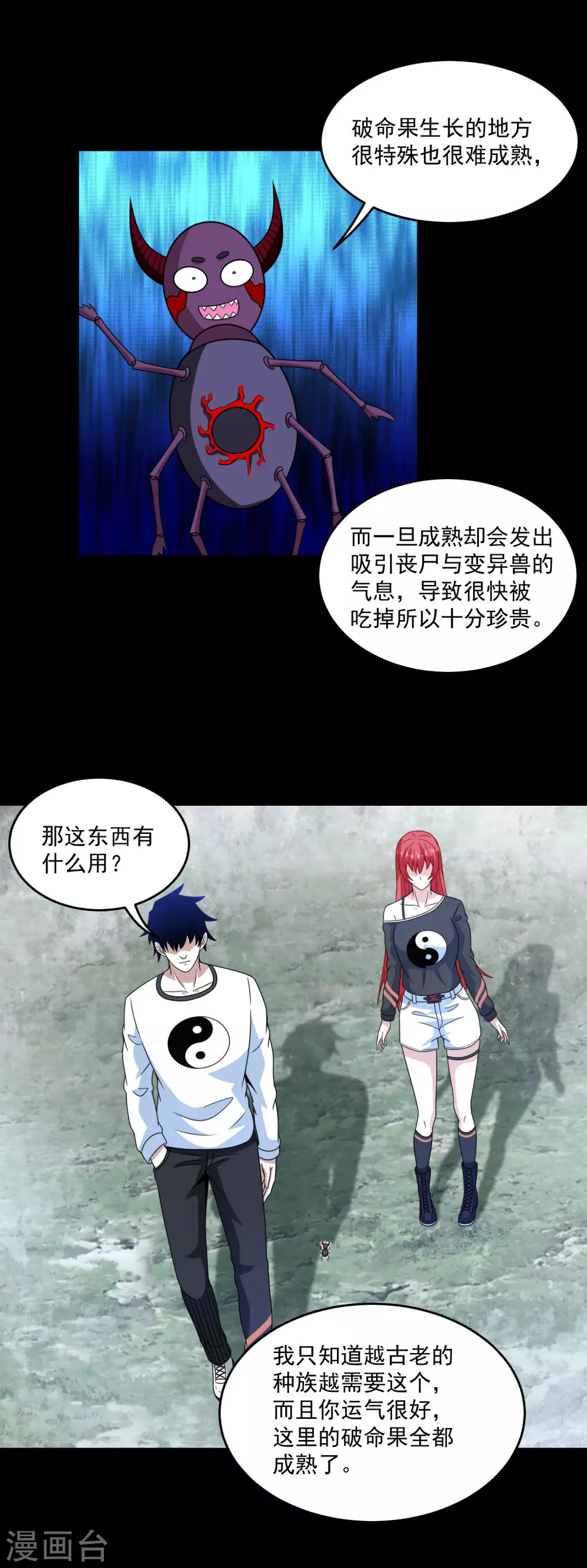 第327话 探索23