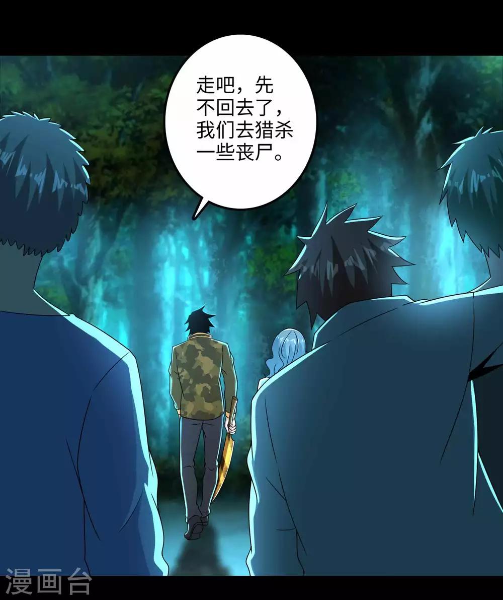 第231话 应急武器14